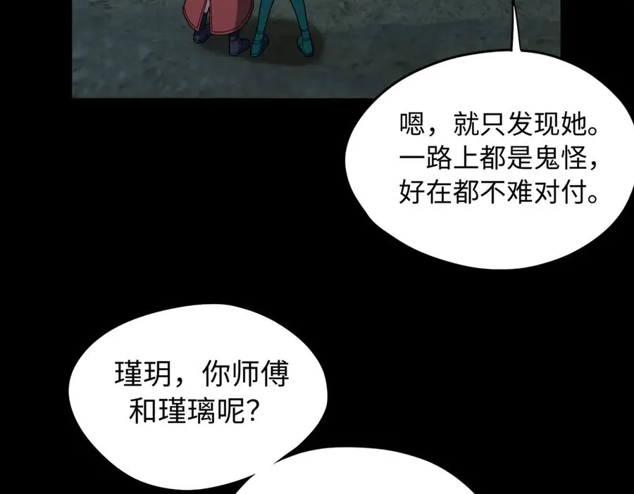 第66话 鬼门开启87