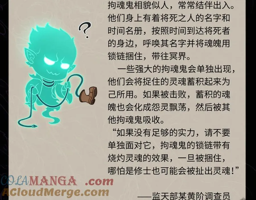 第66话 鬼门开启112