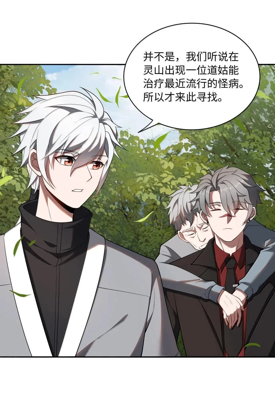 第63话 探访灵山26