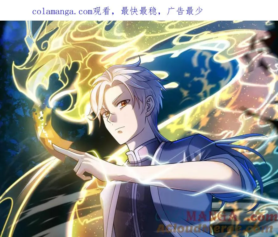 第66话 鬼门开启0