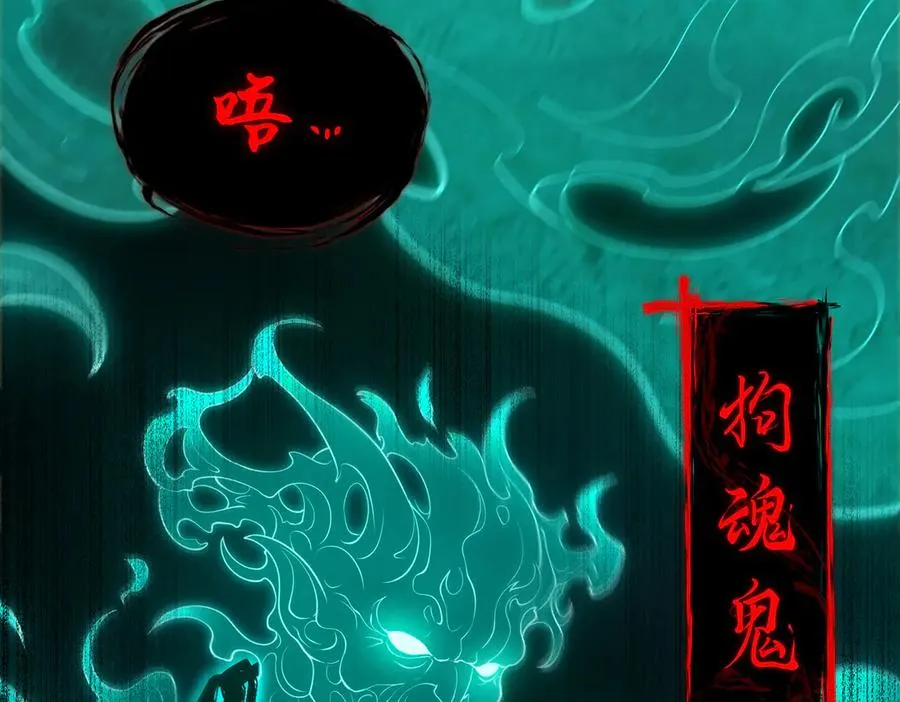 第66话 鬼门开启45