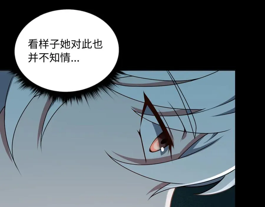 第66话 鬼门开启94