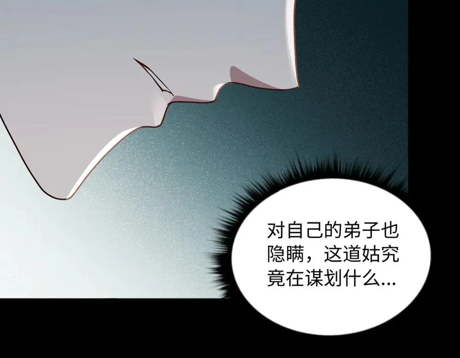 第66话 鬼门开启95