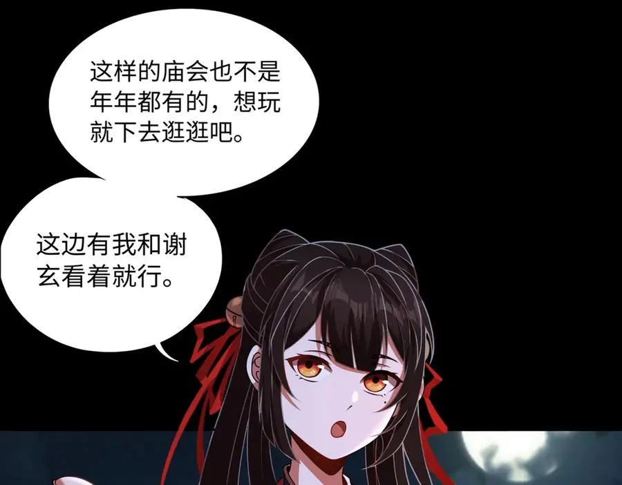 第66话 鬼门开启17