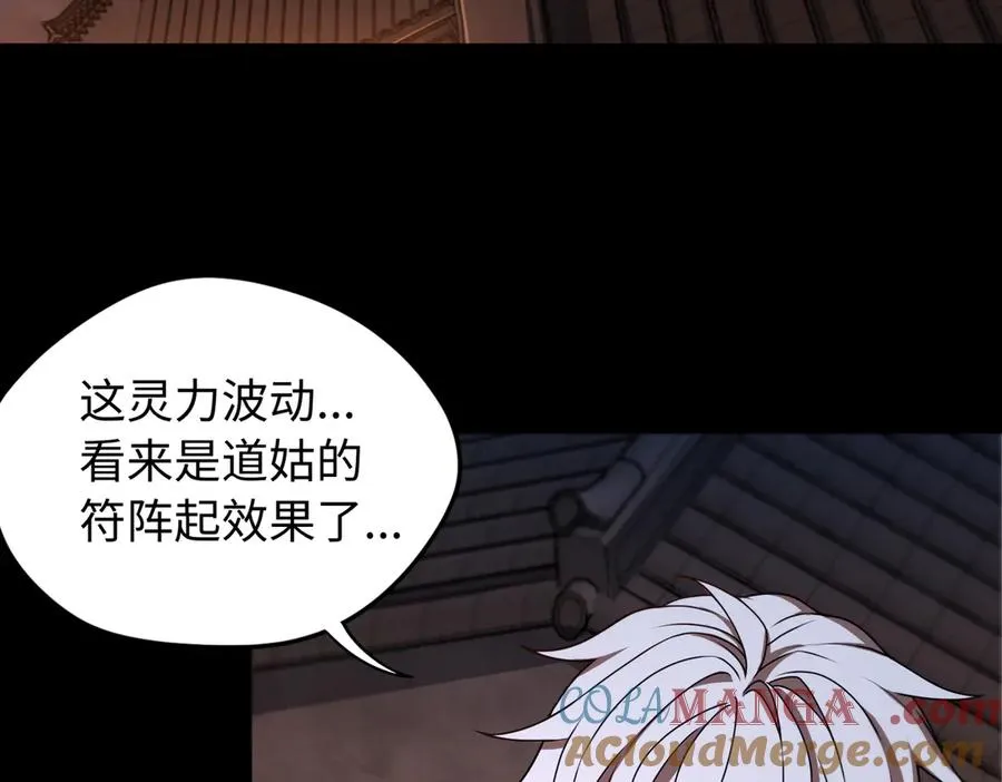 第66话 鬼门开启28