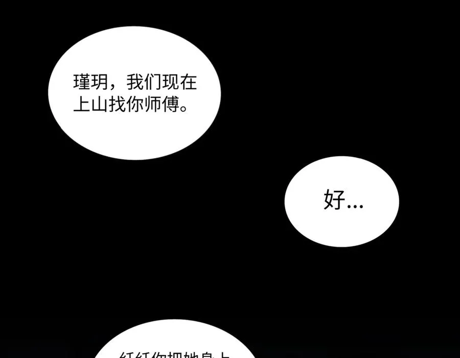 第66话 鬼门开启97