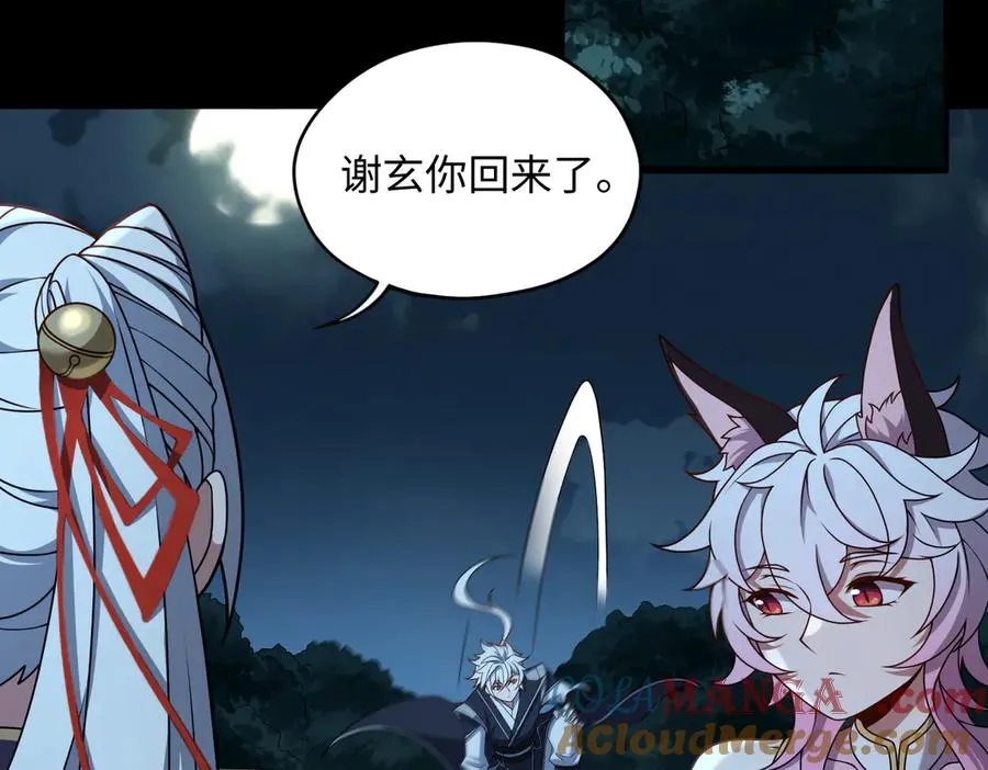 第66话 鬼门开启84