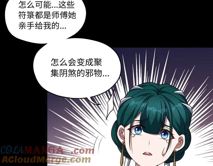 第66话 鬼门开启92