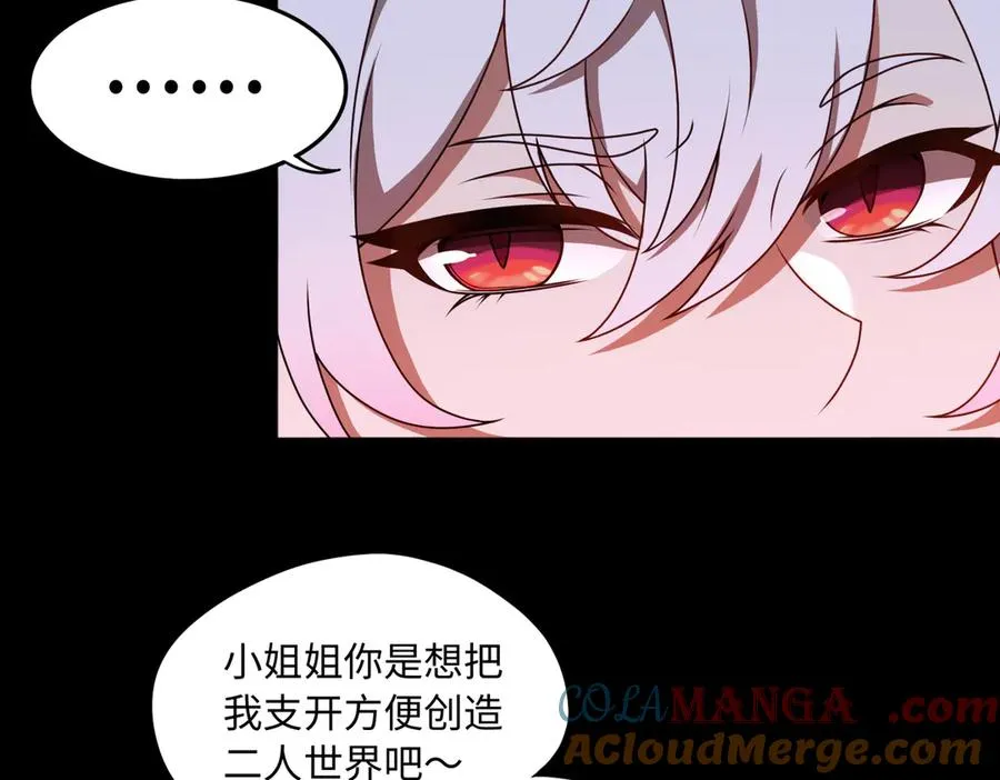 第66话 鬼门开启20