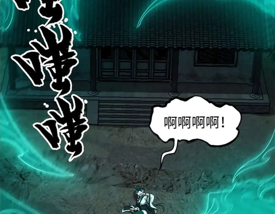 第66话 鬼门开启43