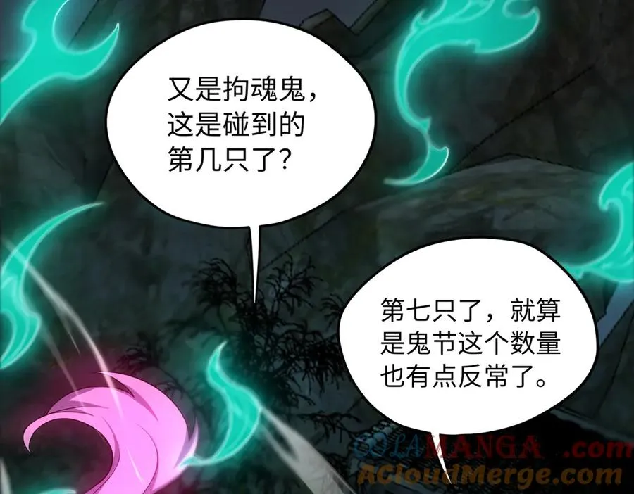 第66话 鬼门开启80