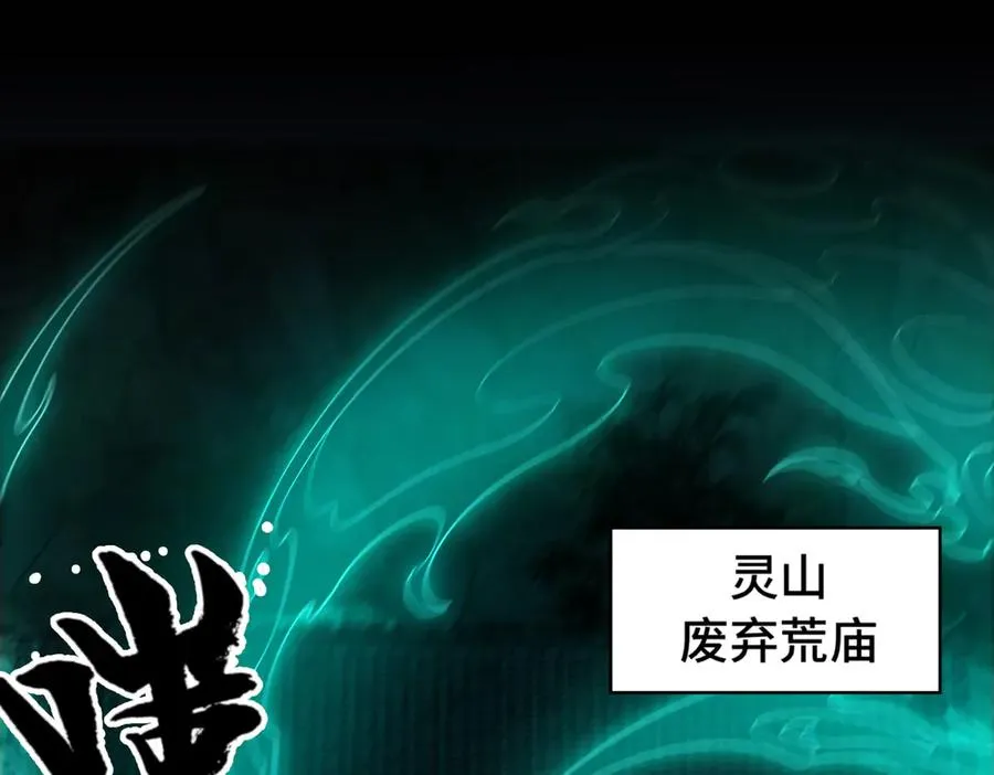 第66话 鬼门开启42