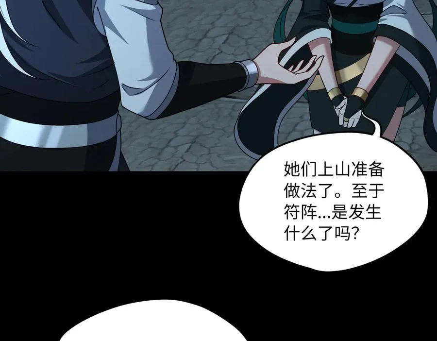 第66话 鬼门开启89