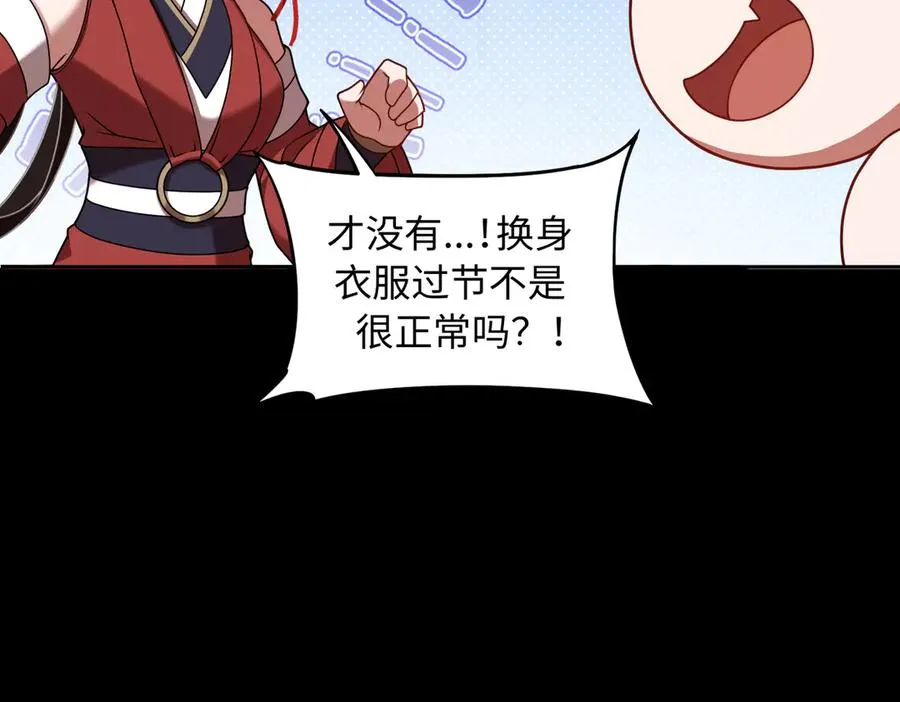 第66话 鬼门开启22