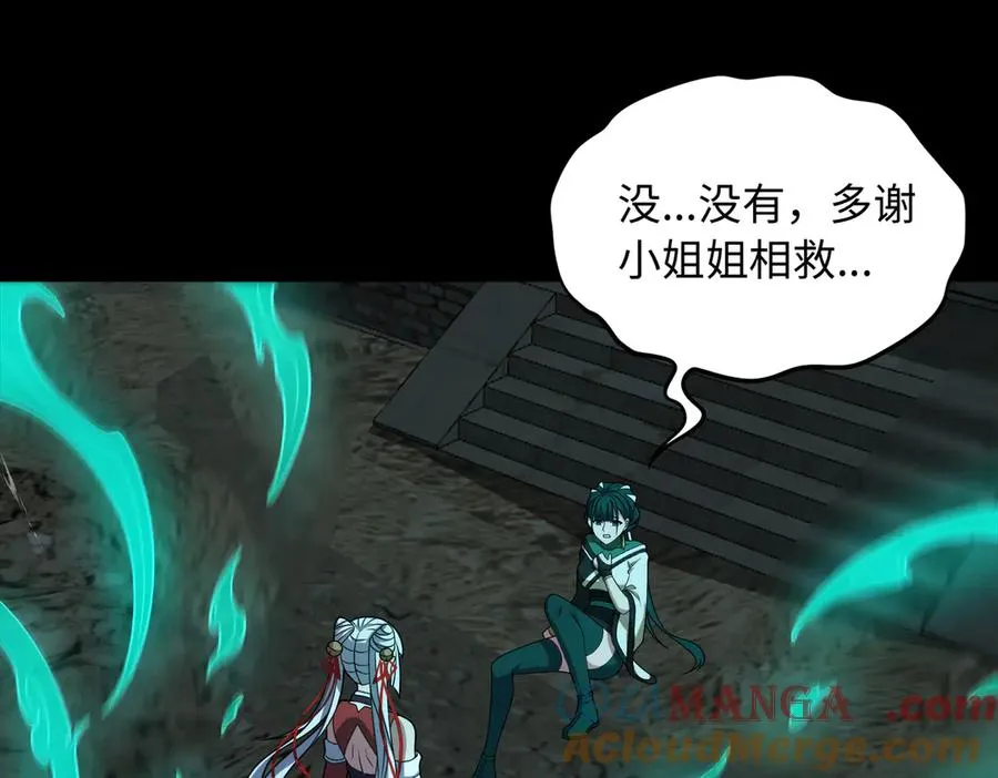 第66话 鬼门开启64