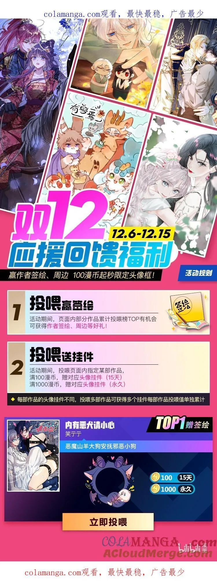 双十二 头像框0