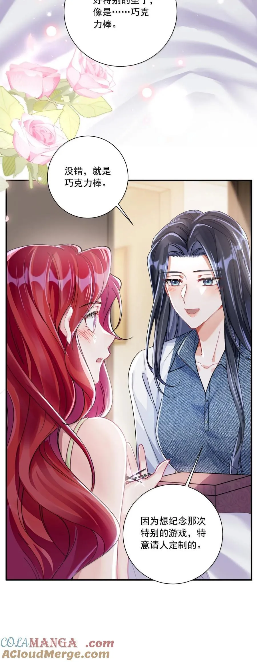 074 我的女皇大人8