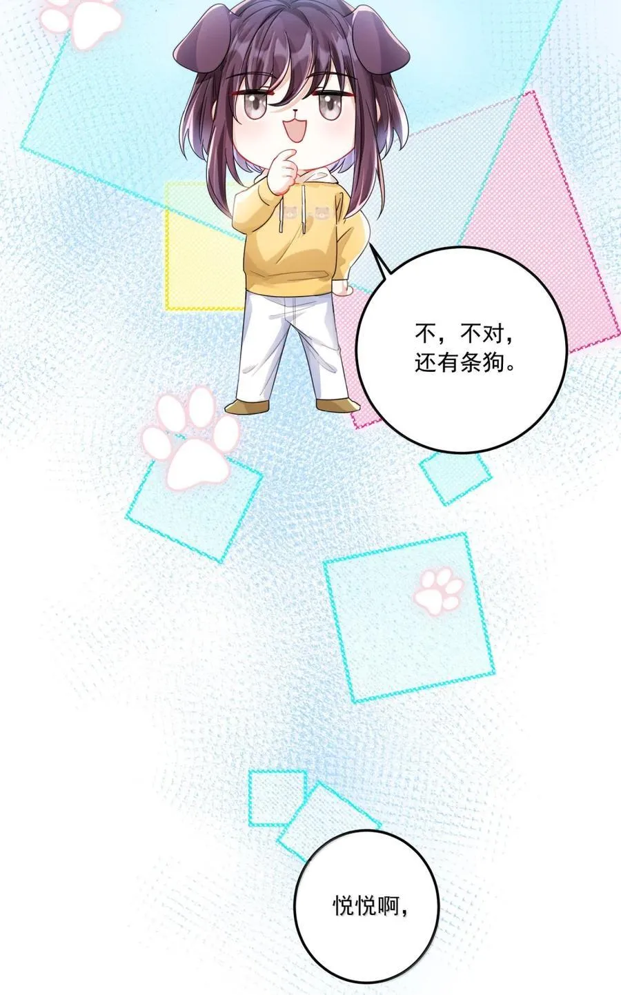 073 吃狗粮19