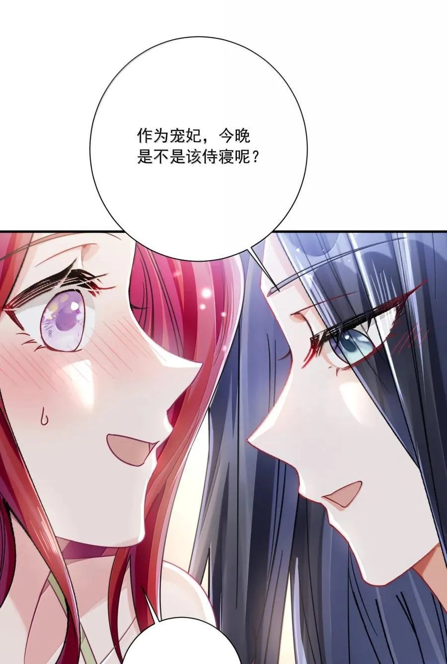 074 我的女皇大人19