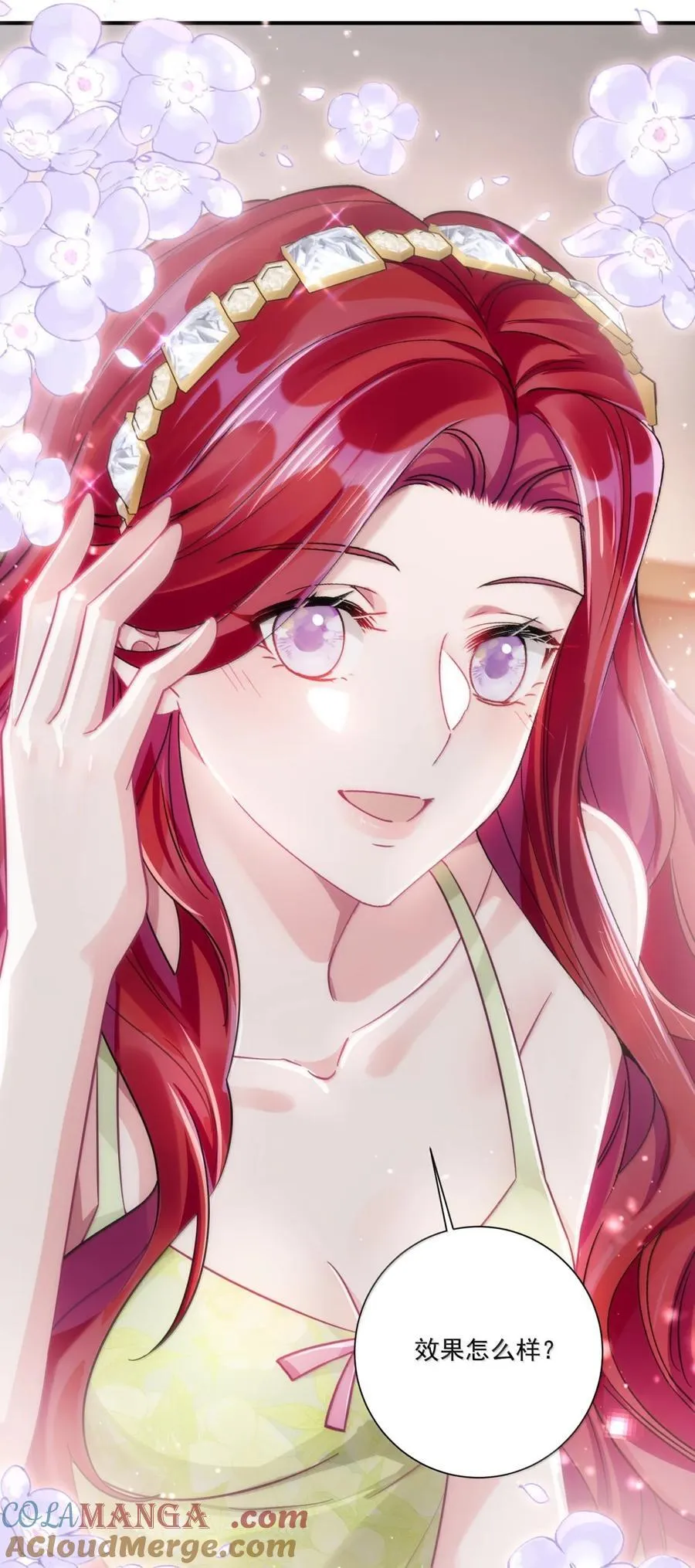 074 我的女皇大人16