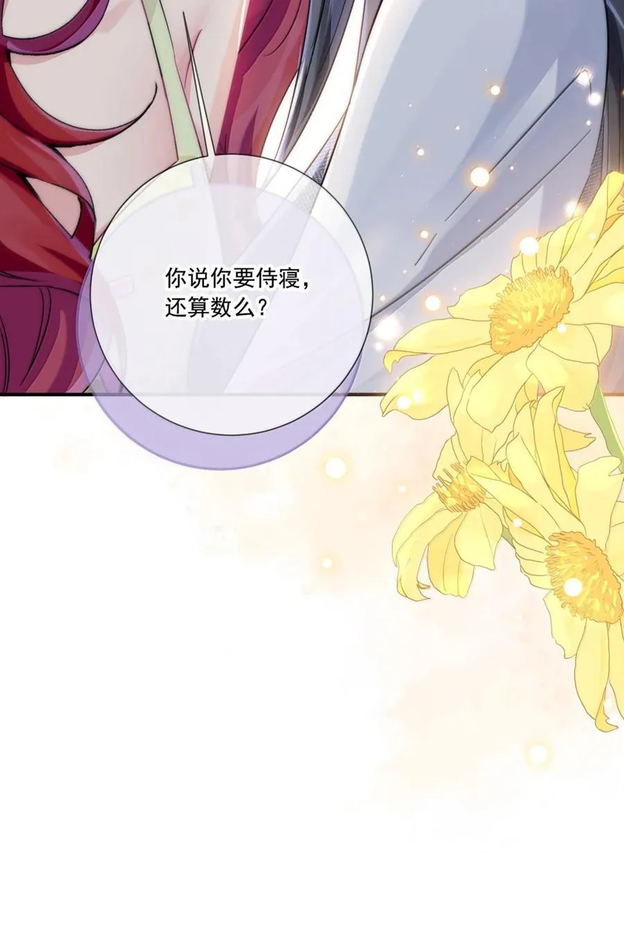074 我的女皇大人39