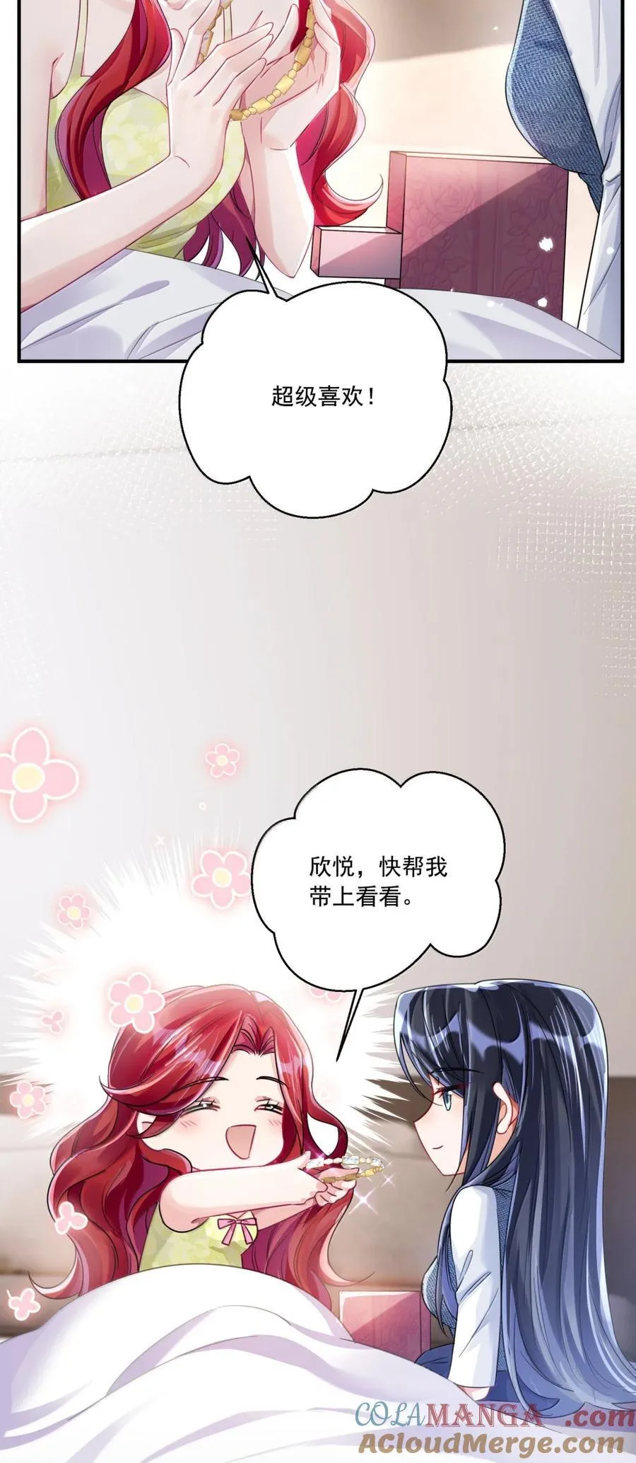 074 我的女皇大人14