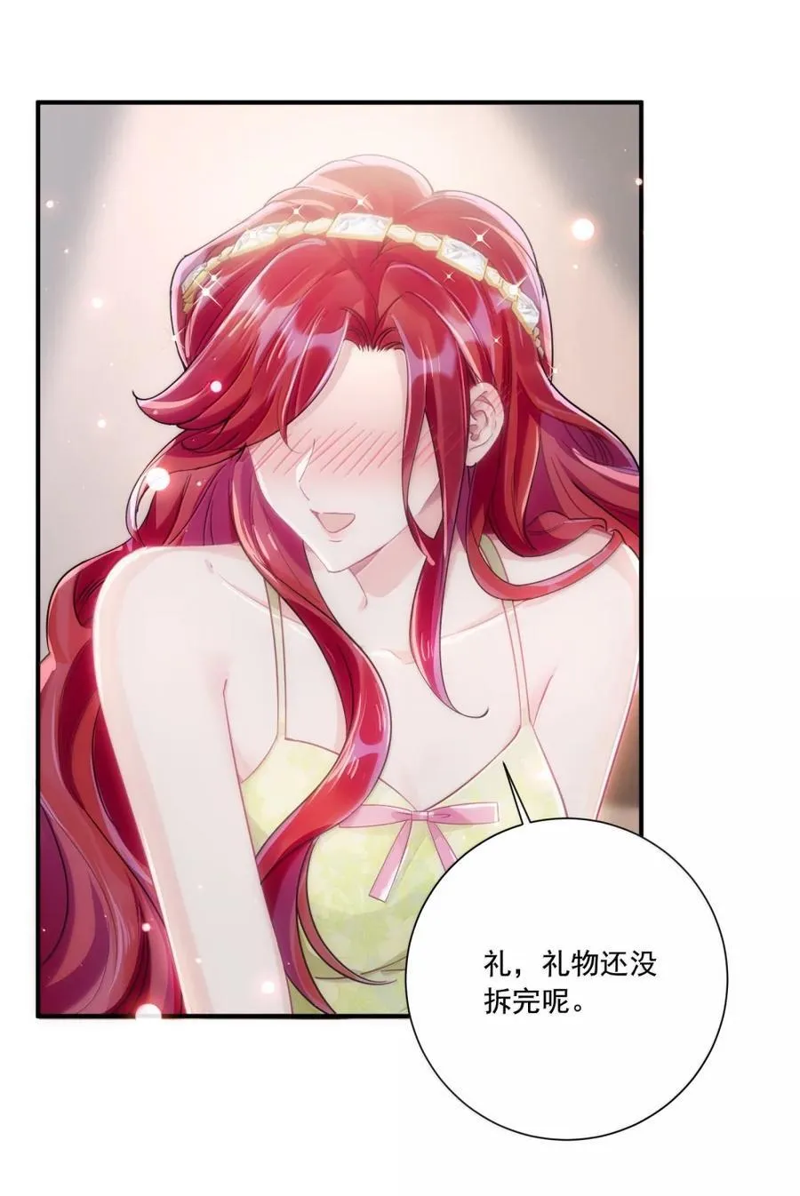 074 我的女皇大人21