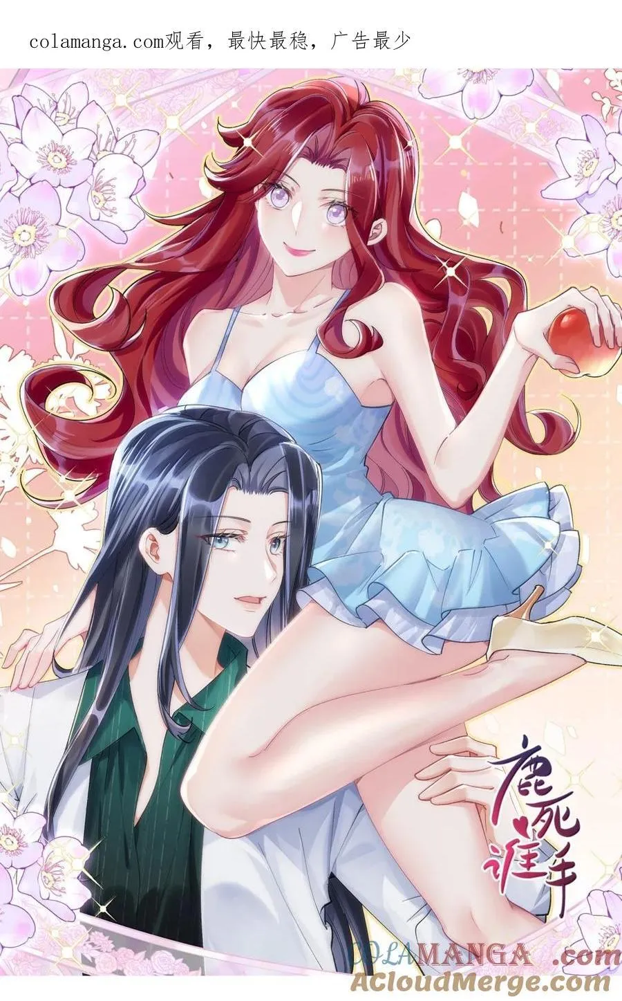 074 我的女皇大人0