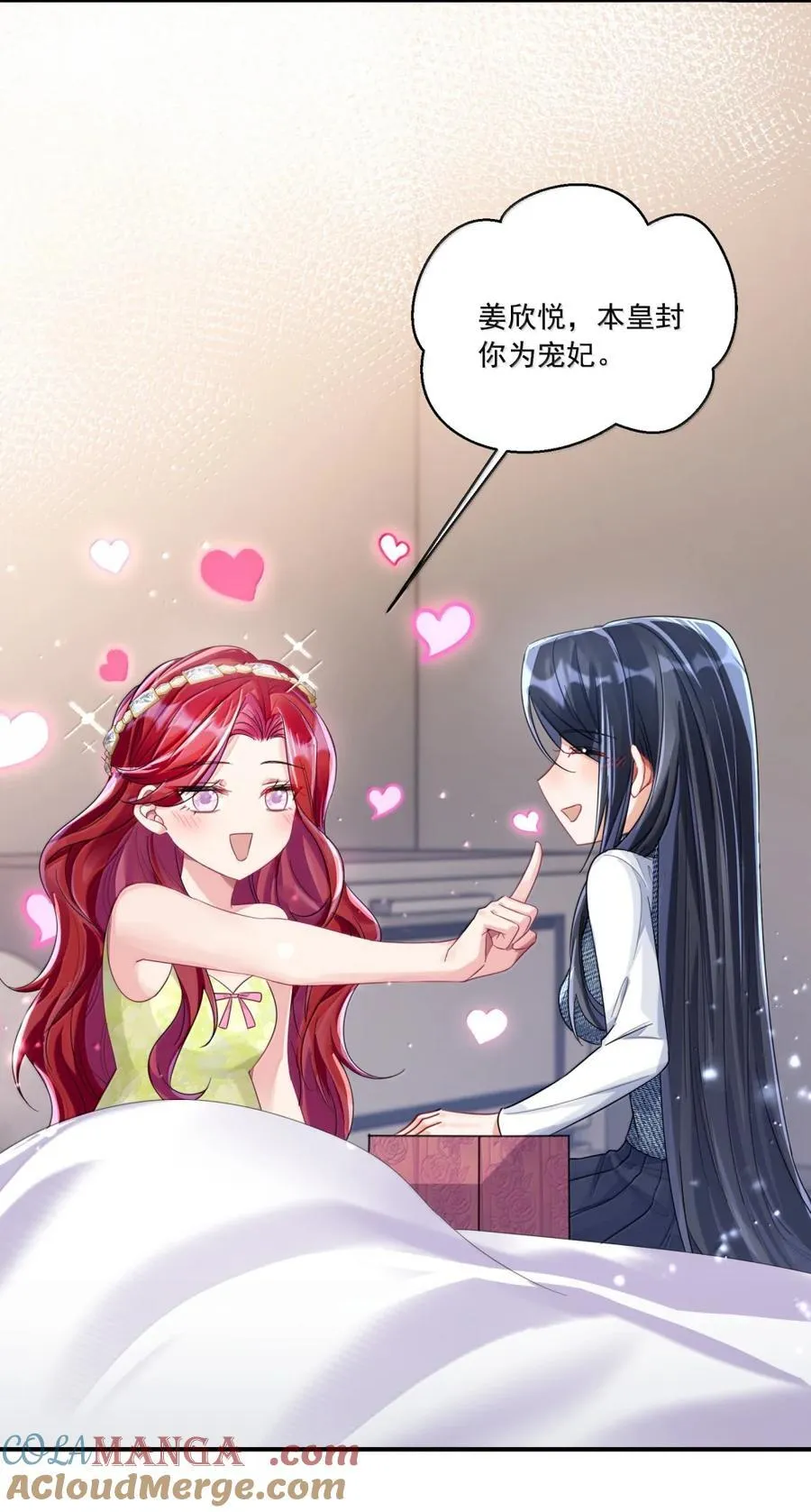074 我的女皇大人18
