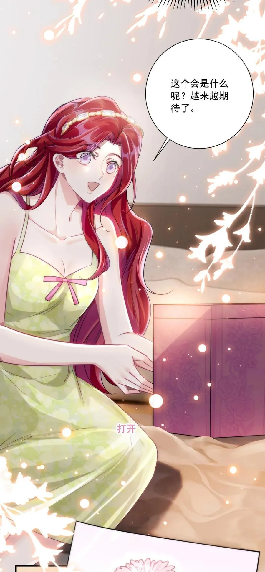 074 我的女皇大人25