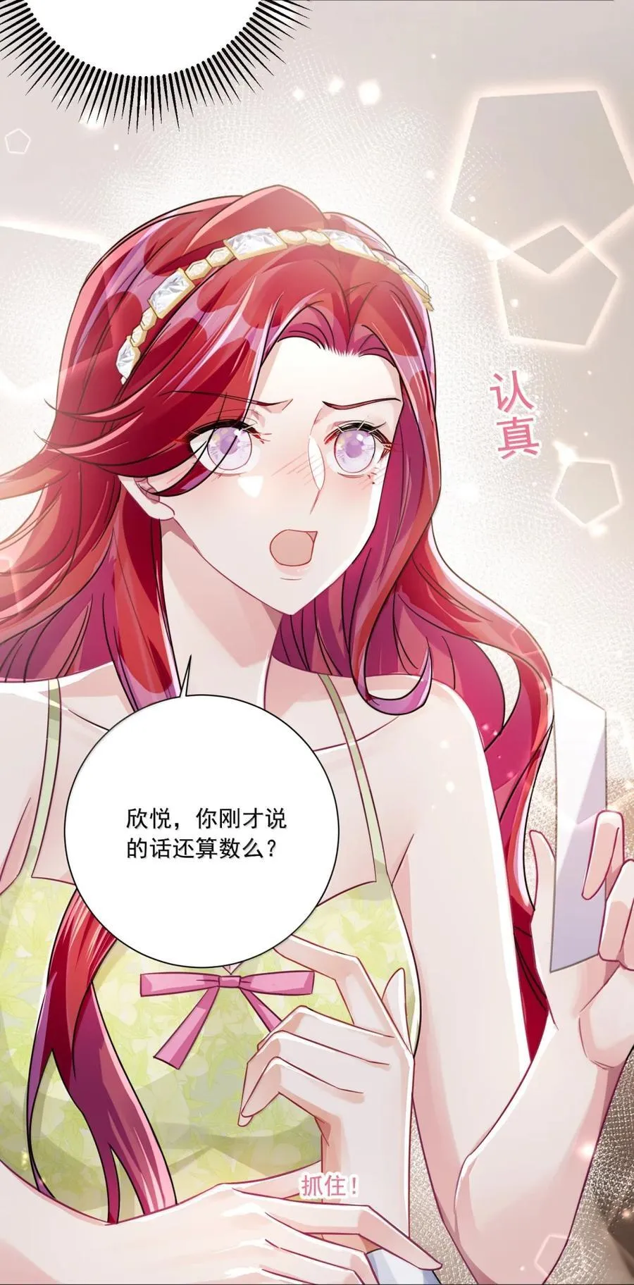 074 我的女皇大人35