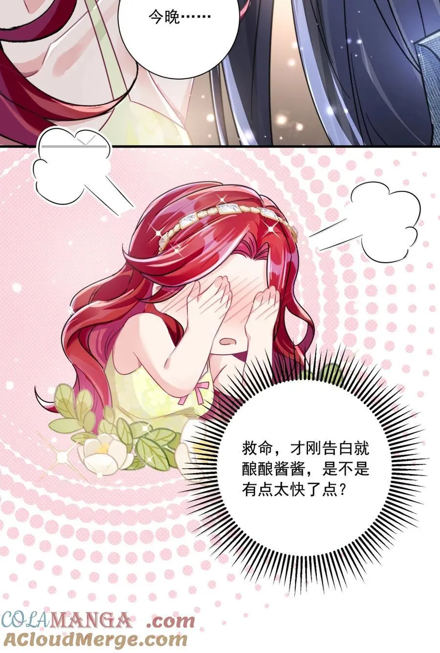 074 我的女皇大人20