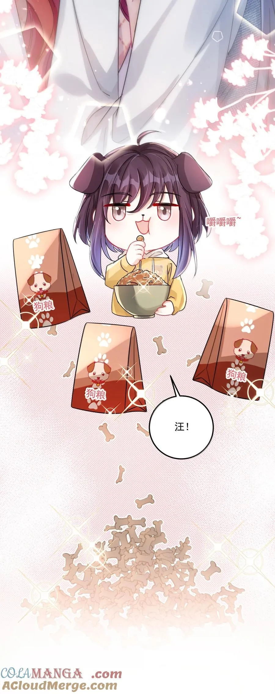 073 吃狗粮14