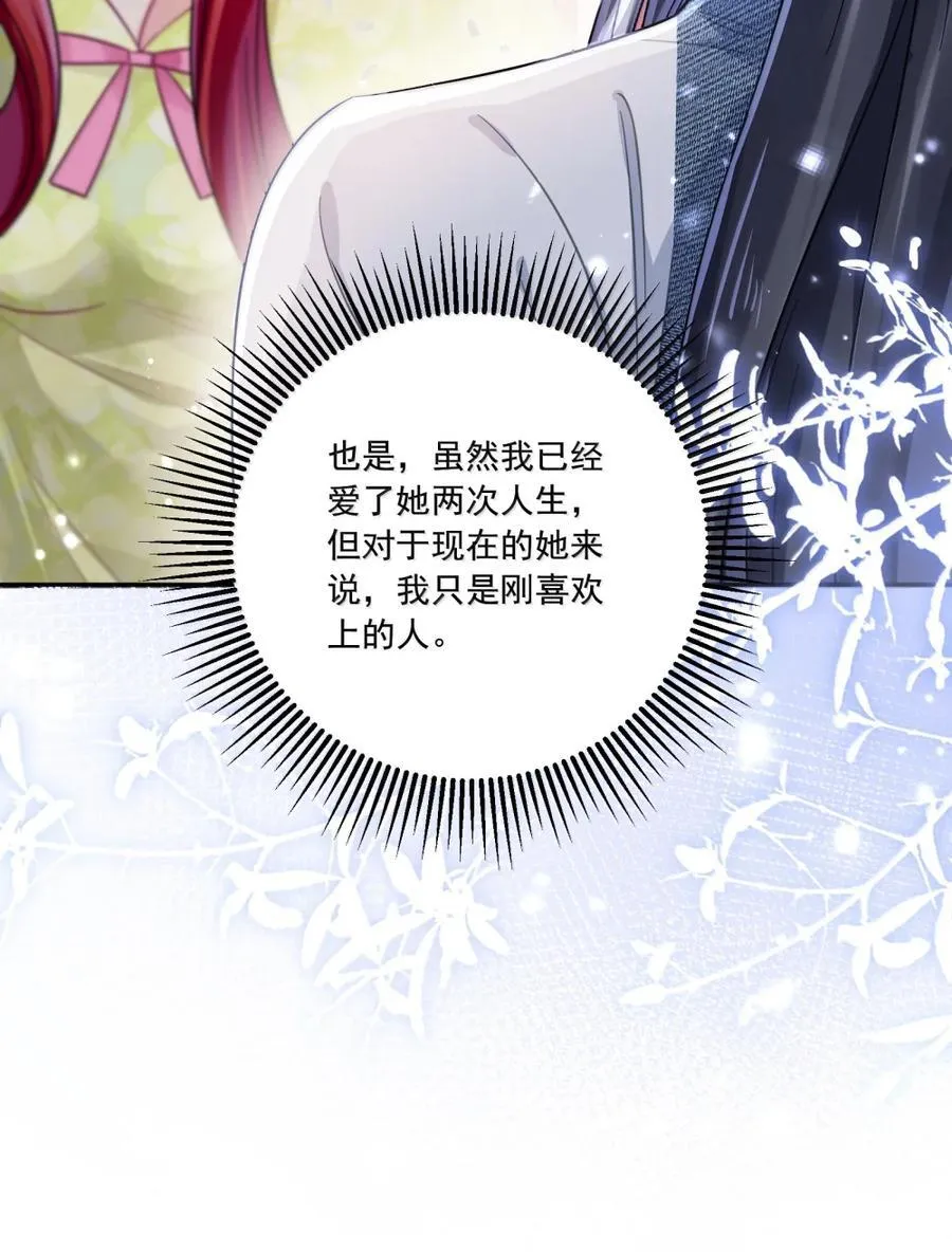 074 我的女皇大人23