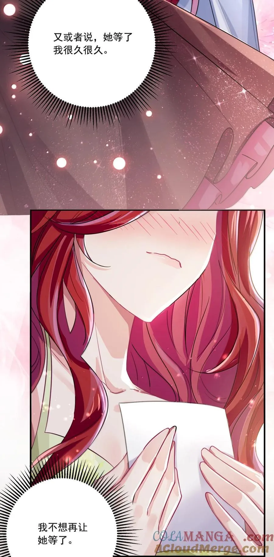 074 我的女皇大人34