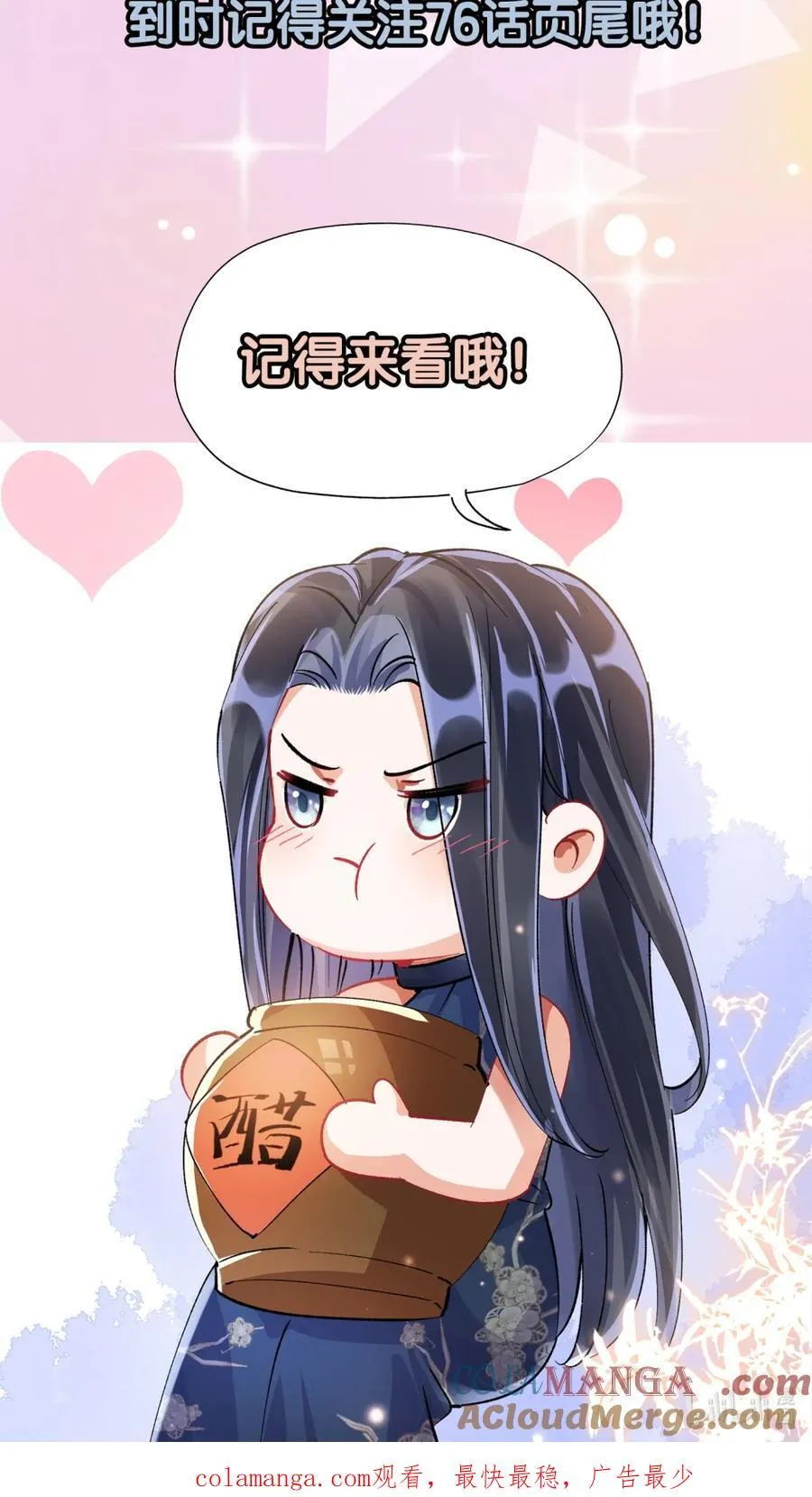 75.5 公告1