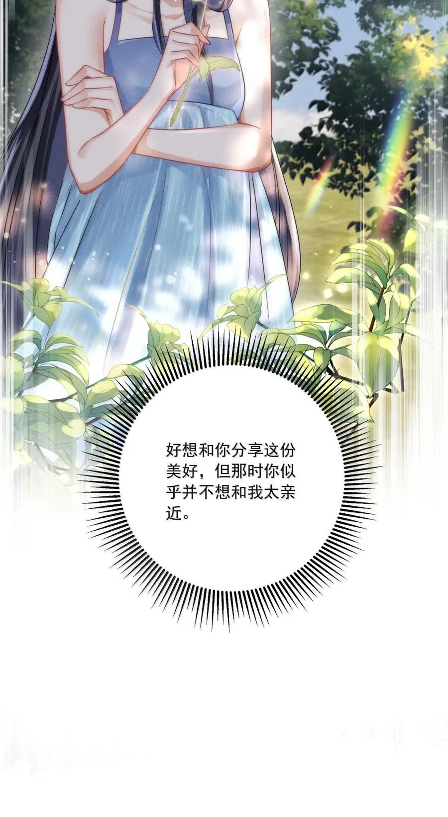074 我的女皇大人29
