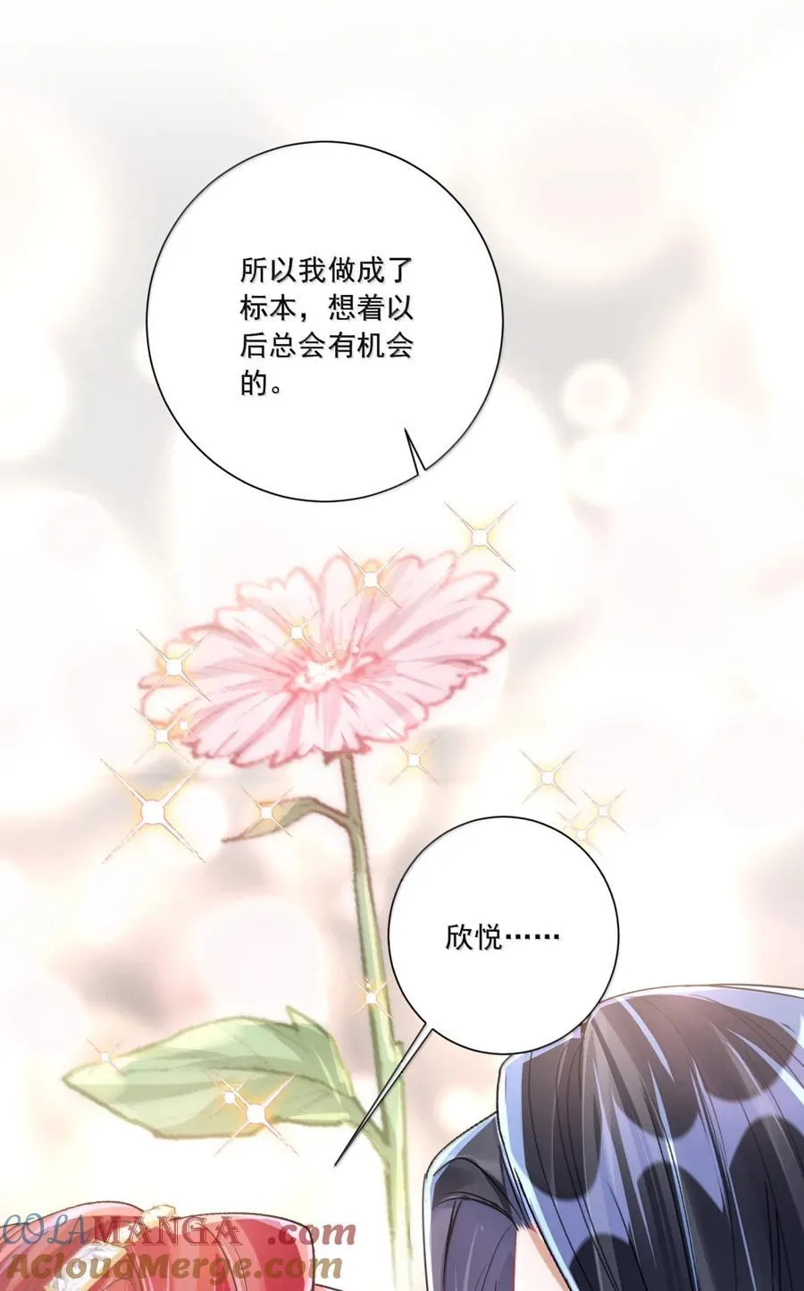 074 我的女皇大人30