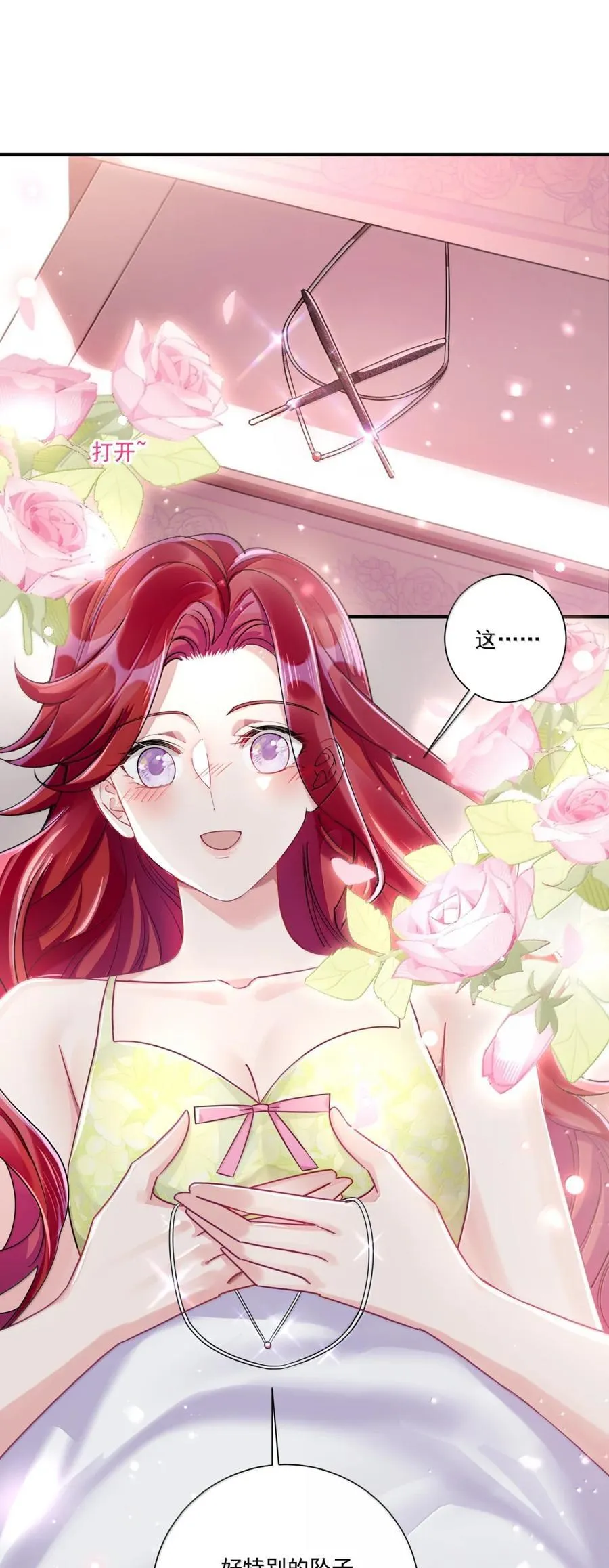 074 我的女皇大人7