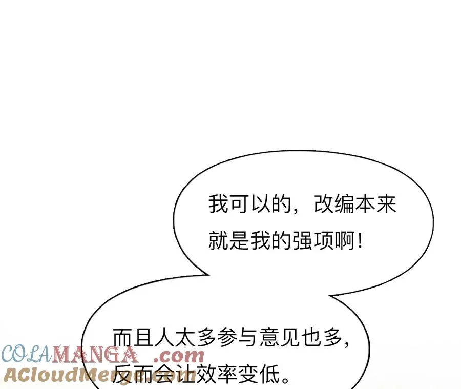 第57话：冲击乐队选秀（1）36