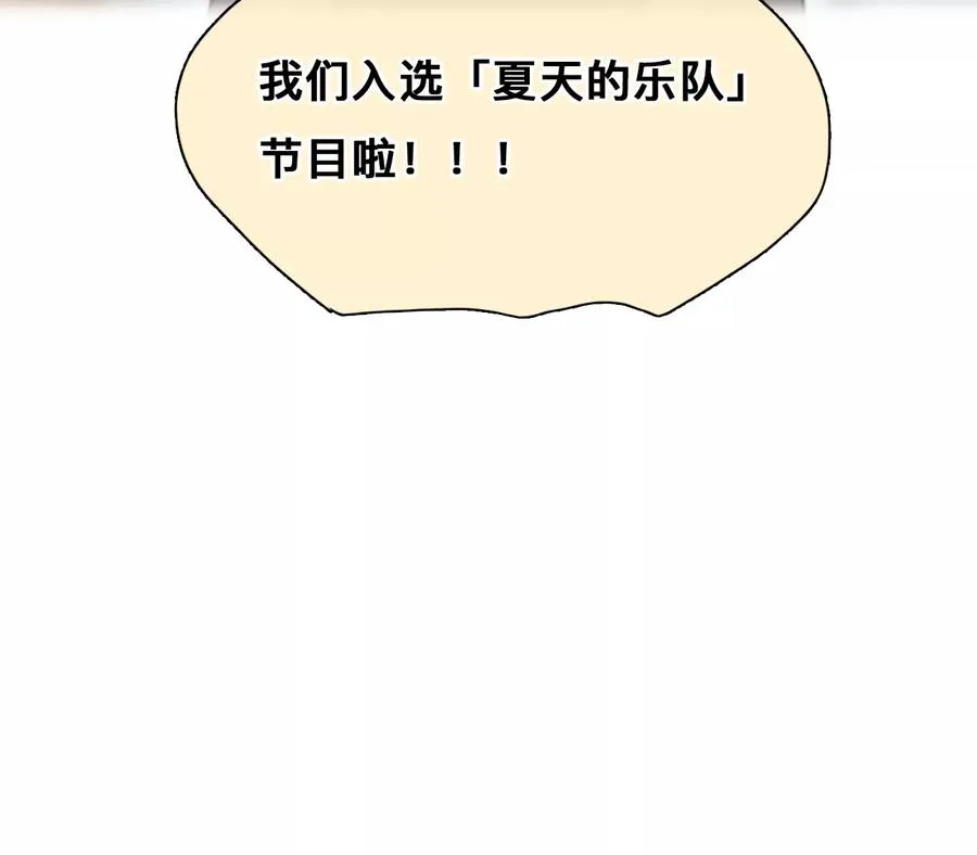 第59话：冲击乐队选秀（3）50