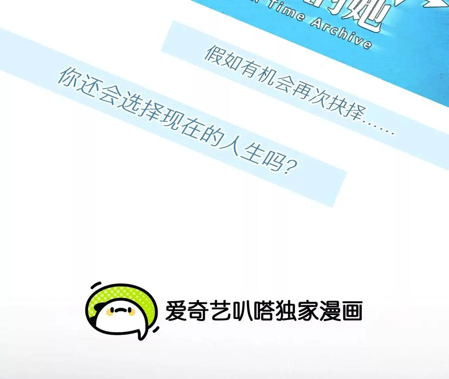 第58话：冲击乐队选秀（2）2