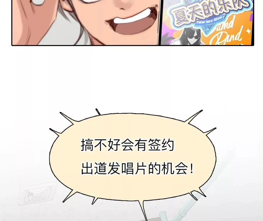 第57话：冲击乐队选秀（1）14