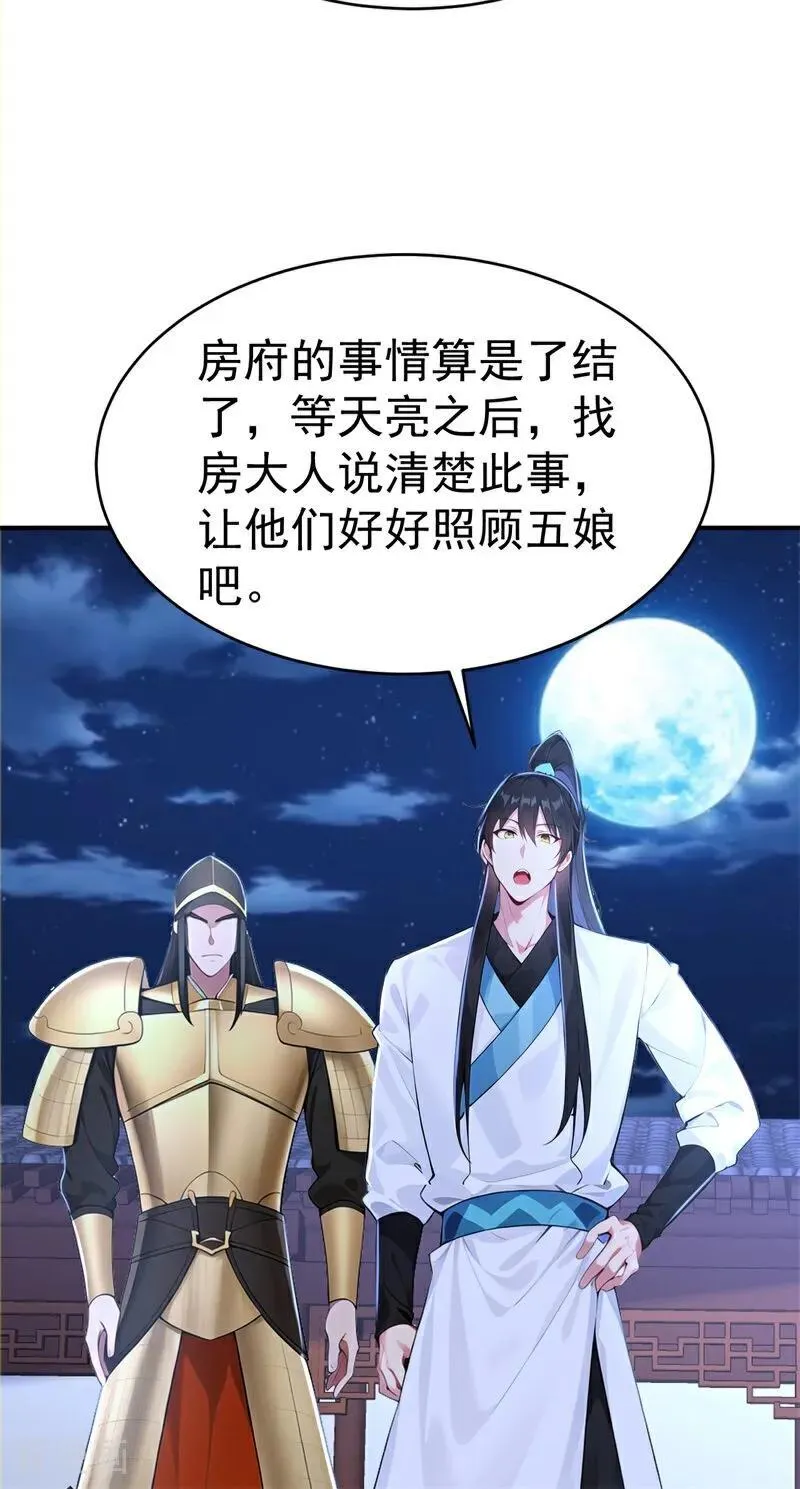 第119话 蜘蛛变猪头29