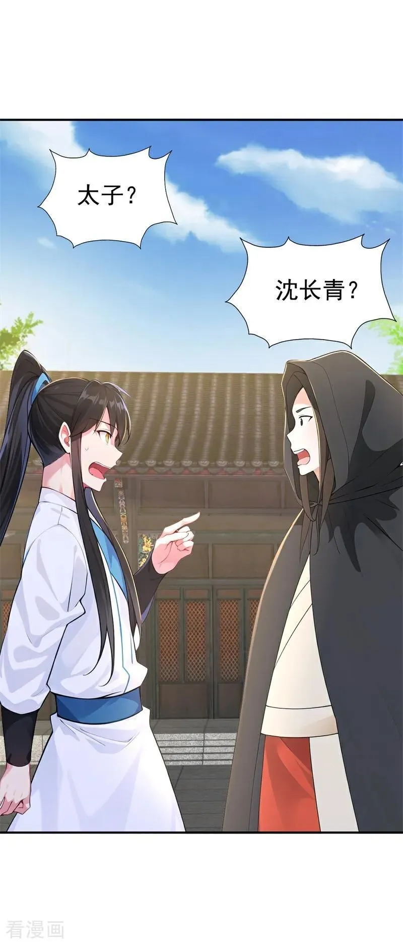 第120话 开店遇“贵邻”31
