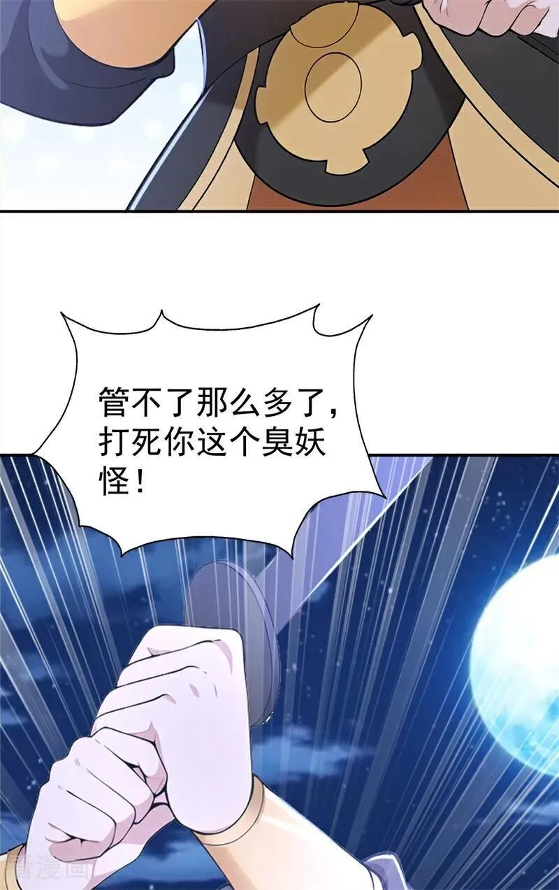 第118话 你过来呀！29