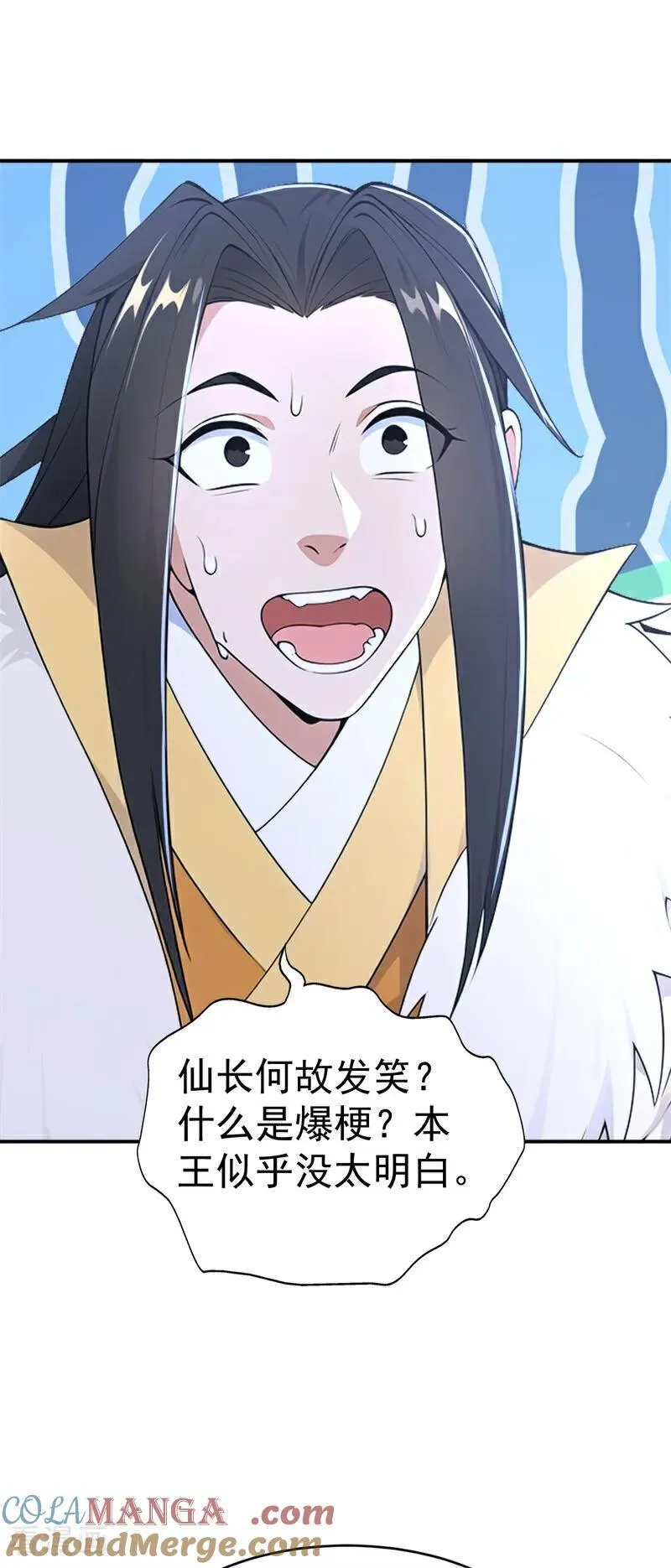 第121话 皇家认证烤鸭店14