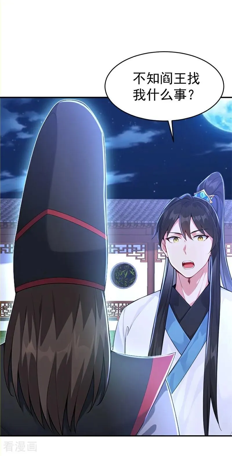 第119话 蜘蛛变猪头4