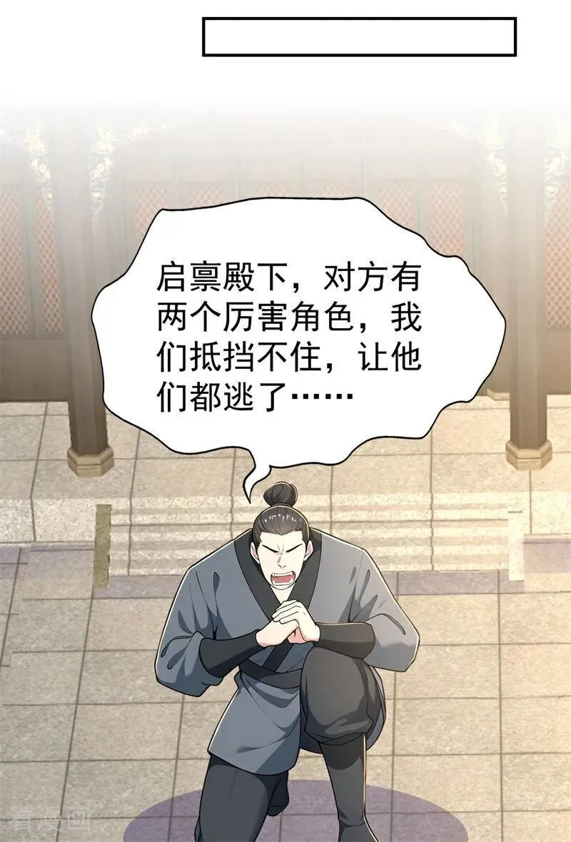第120话 开店遇“贵邻”27
