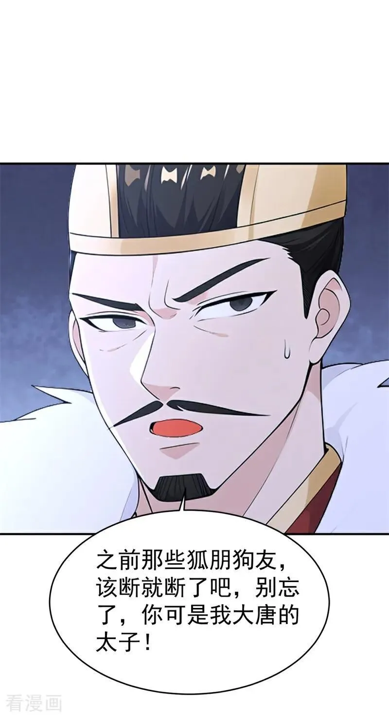 第119话 蜘蛛变猪头41